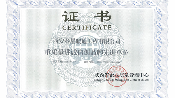榮譽資質