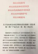 西安秦星電采暖產品已被列為西安市煤改電推廣產品