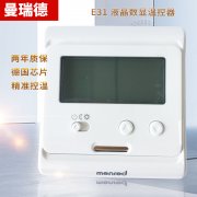電地暖溫控器怎么選擇？