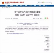 “煤改電”唱響西北五省區(qū) 2019年電采暖政策利好！