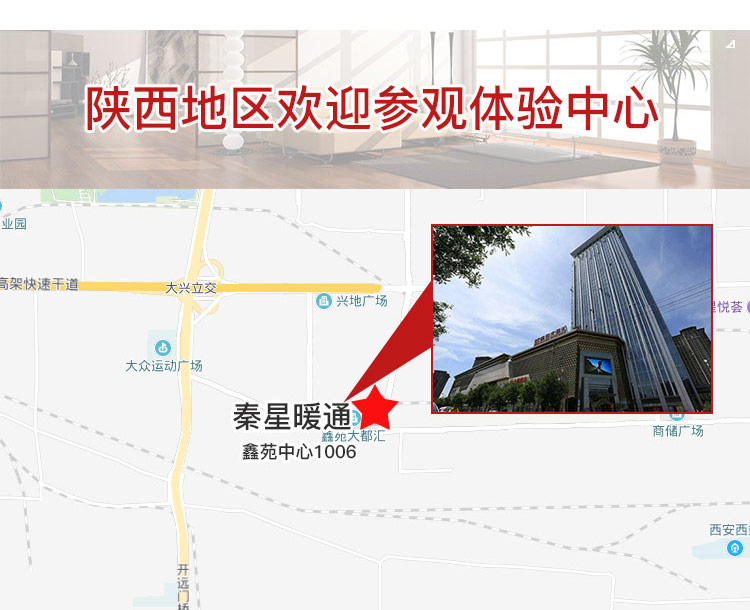 發(fā)熱電纜體驗中心