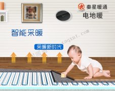 電地暖怎么省電，電采暖小常識