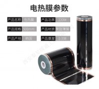 電熱膜地暖價格多少錢？電熱膜多少錢一平米？