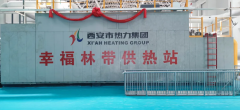 西北首個！“多能互補”型供熱站亮相西安
