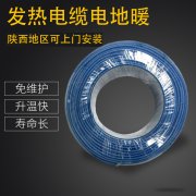 安澤發熱電纜電地暖的優缺點