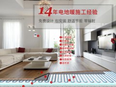 電地暖安裝好上面鋪什么好？